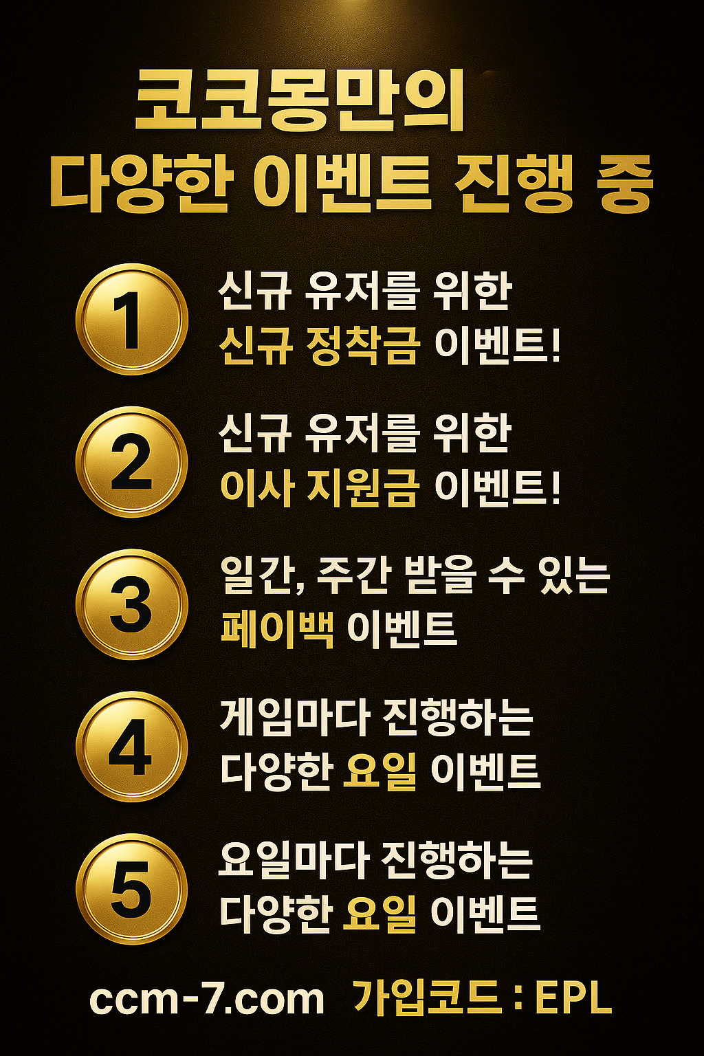 이벤트 배너 7